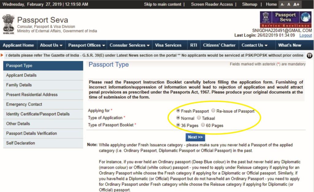 Passport seva online portal India