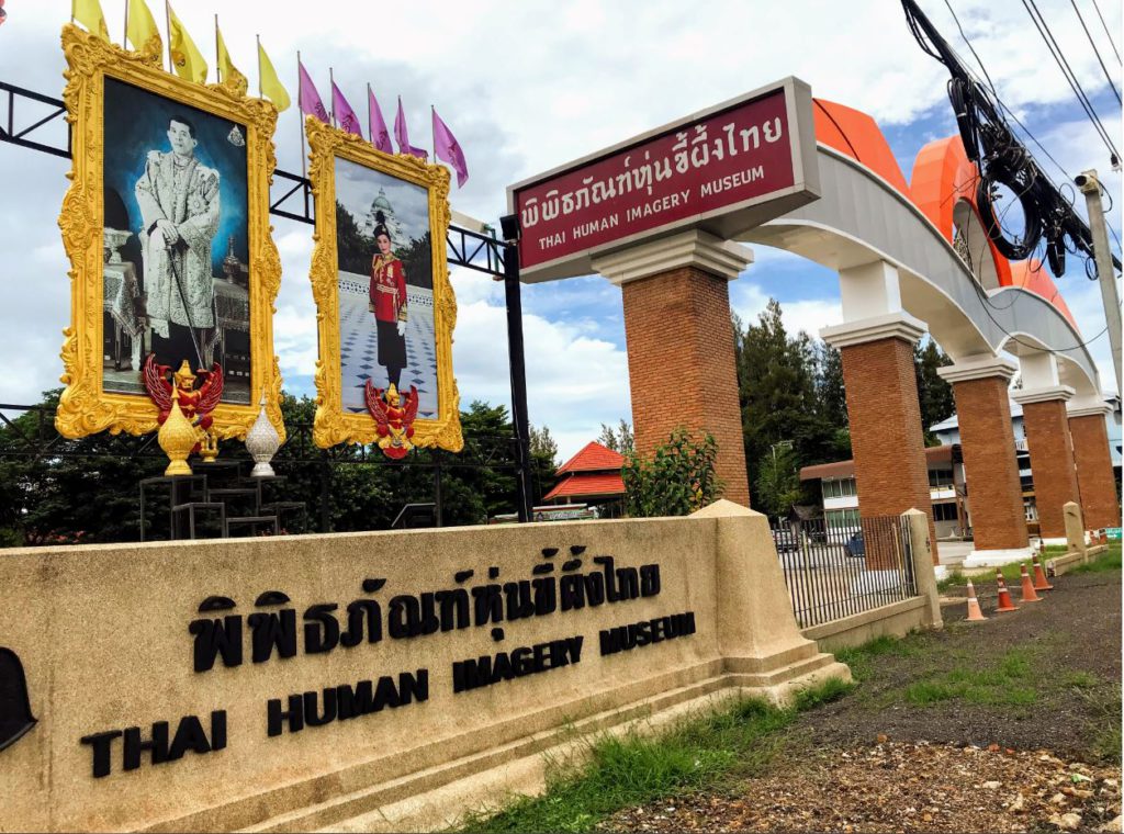 Entrance of Thai Human Imagery Museum on the main road