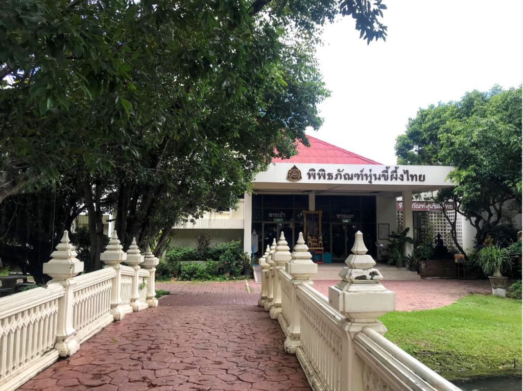 Main building of Thai Human Imagery Museum