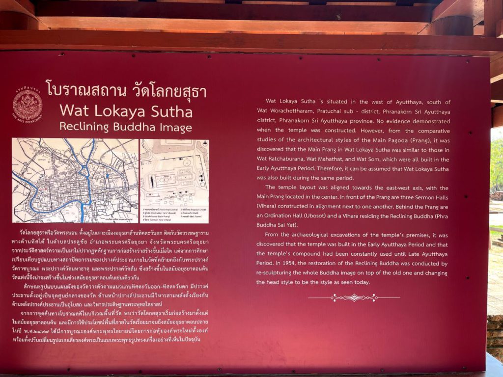 About Wat Lokaya Sutha, Ayutthaya