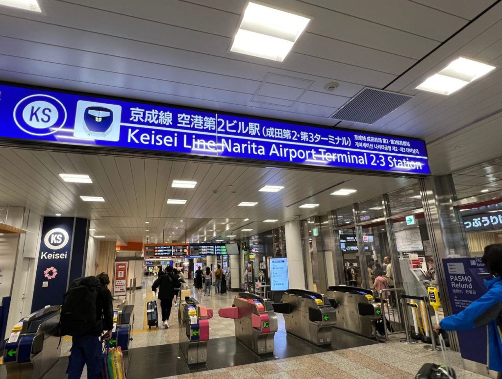 Skyliner at Narita Airport