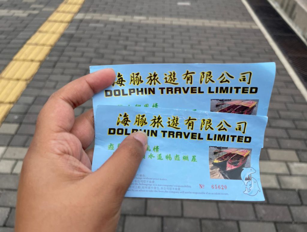 Ticket to our boat ride tour