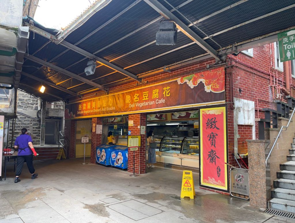 Vegetarian Deli at Po Lin Monastery