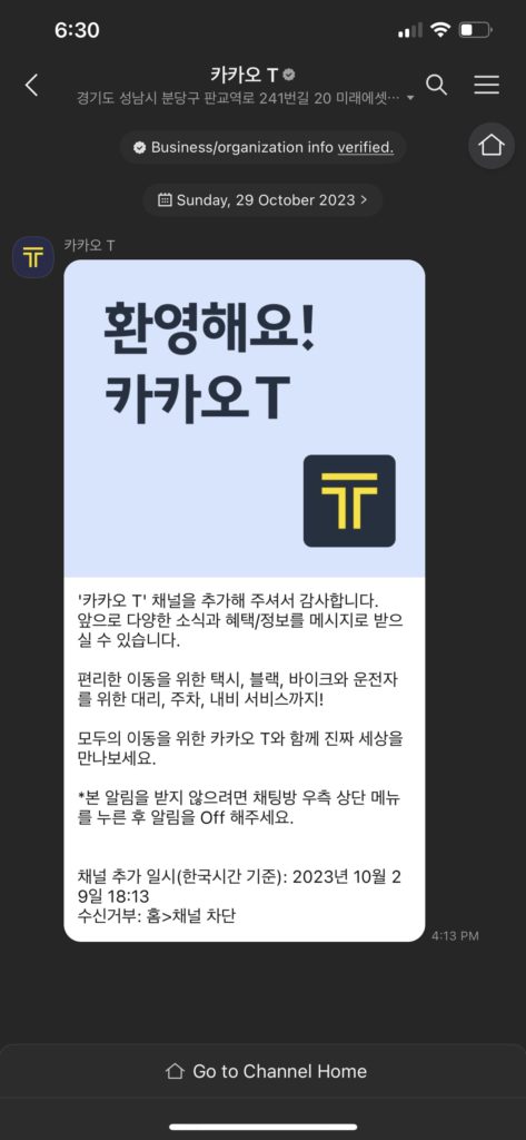 Kakao Talk messages